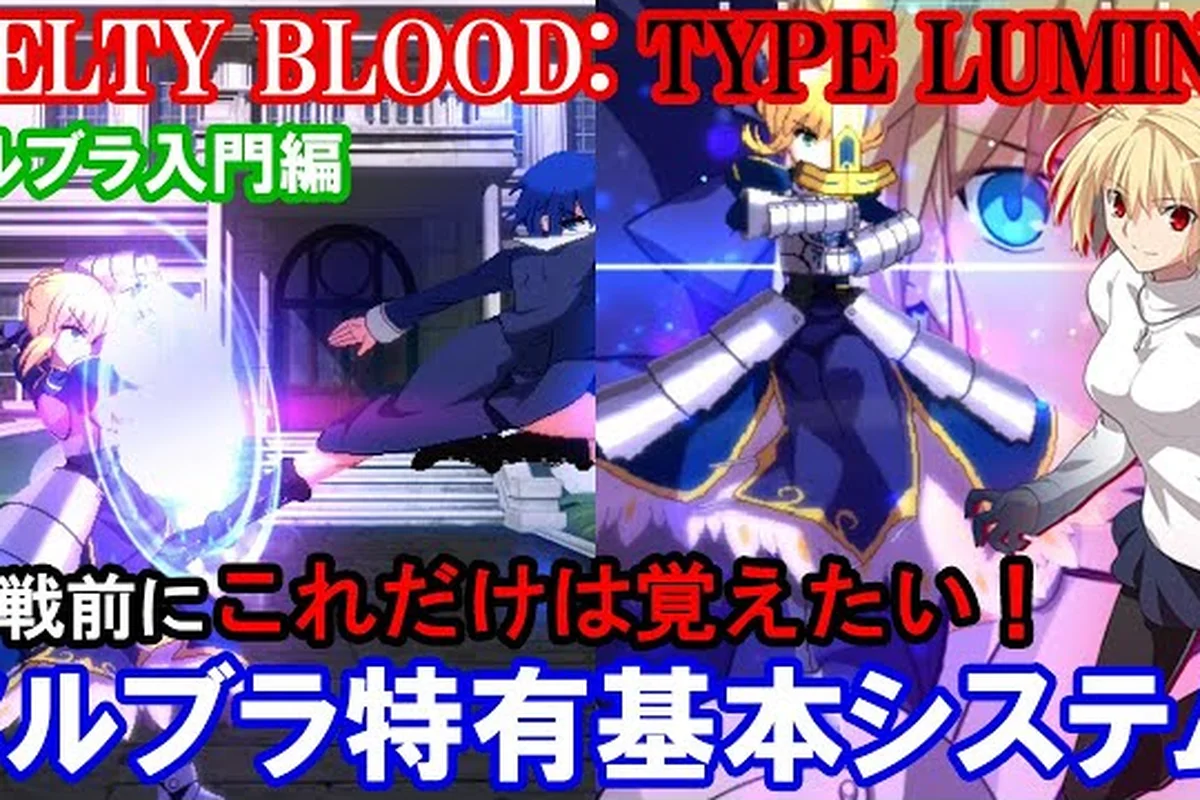 Melty Blood: Twi-Lumina How to Parry: Timing and Prompts